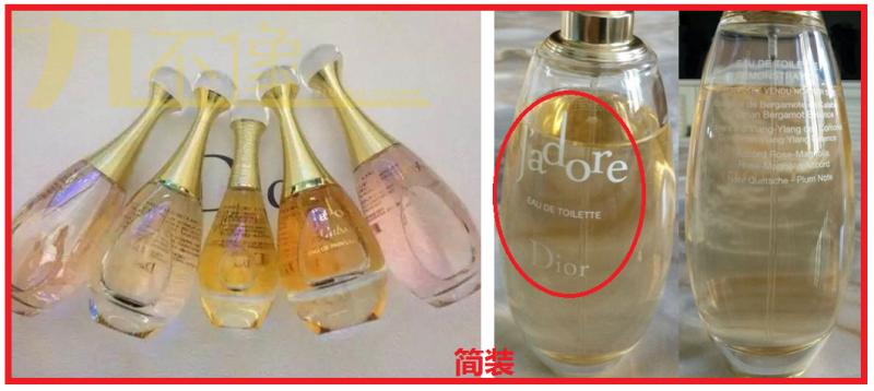 迪奥真我系列鉴别塑封,迪奥真我香水真假鉴别