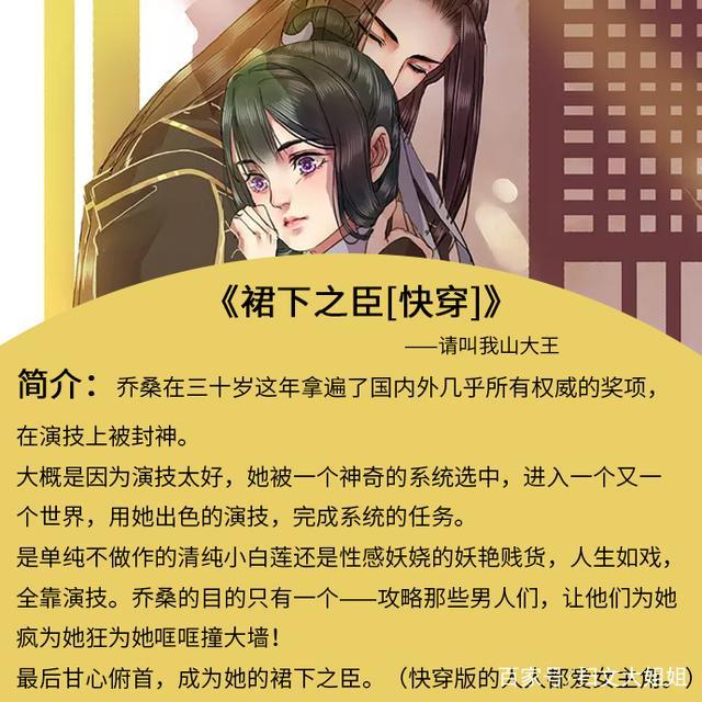 五本穿书的小说,五本十分精彩的言情小说