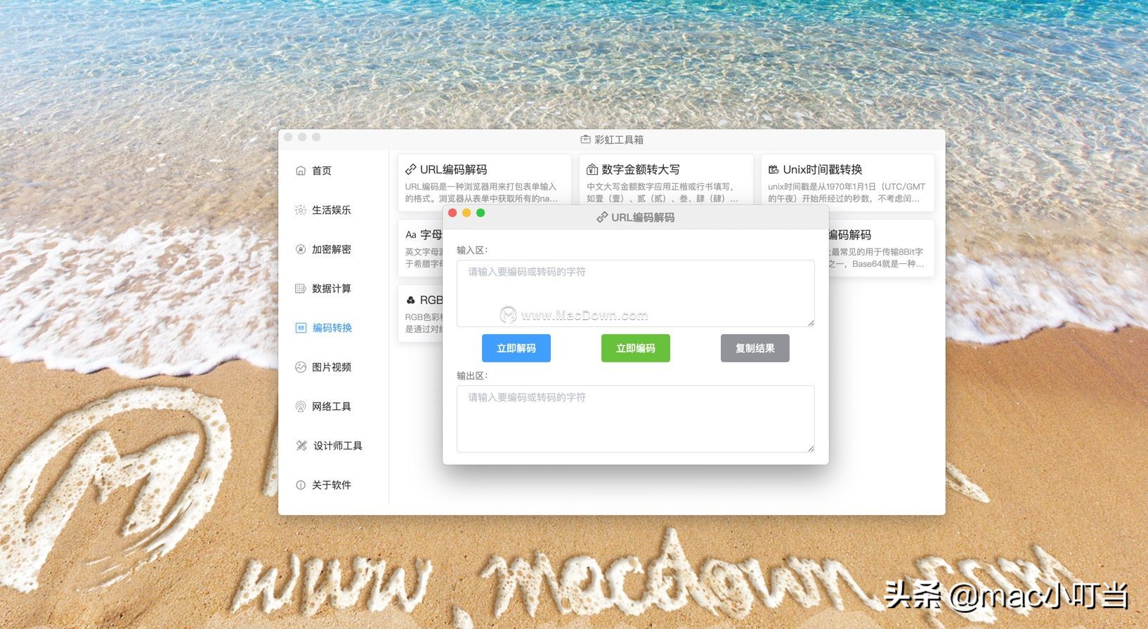 mac瀹炵敤宸ュ叿澶у叏,mac鏂版墜鍏ラ棬蹇呭宸ュ叿