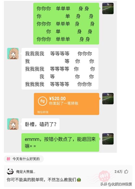 不小心撞了一个切糕的小车,不小心撞到卖切糕的小车