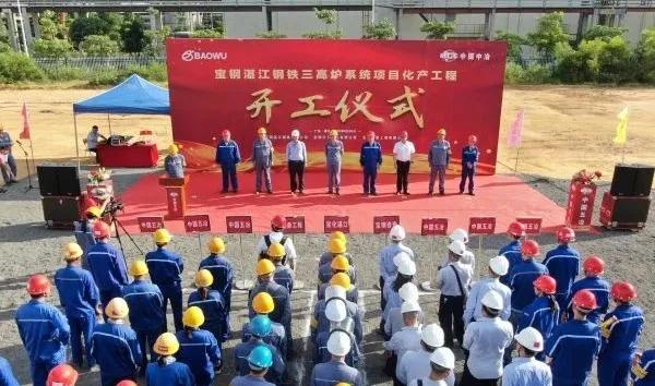 在建的28个钢铁项目最新进展,钢铁最新重点项目