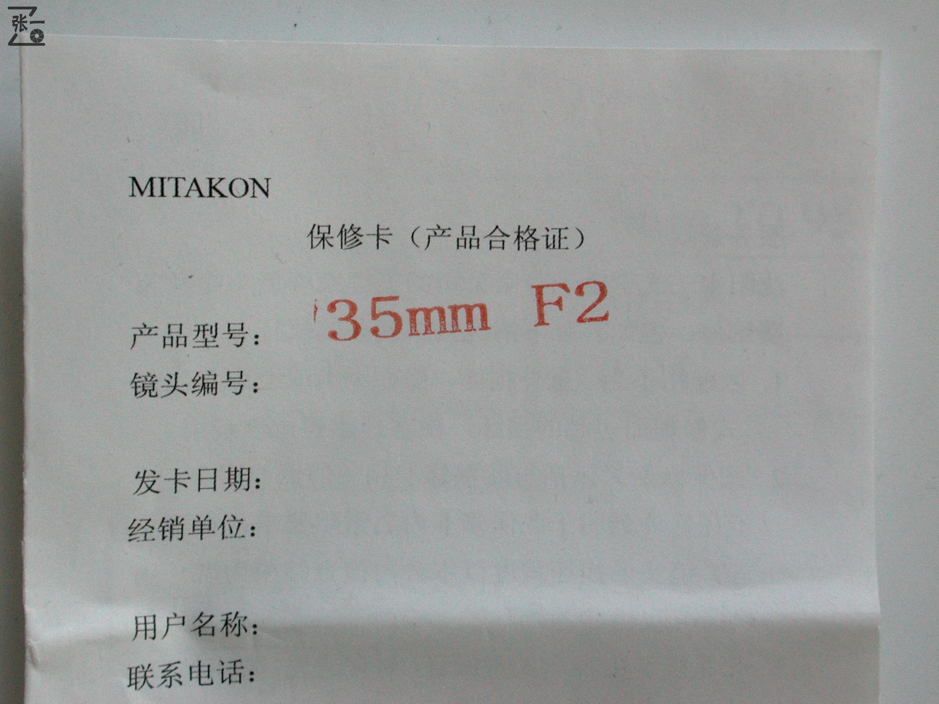 国产中一光学35/2镜头+索尼微单实拍北京798艺术区