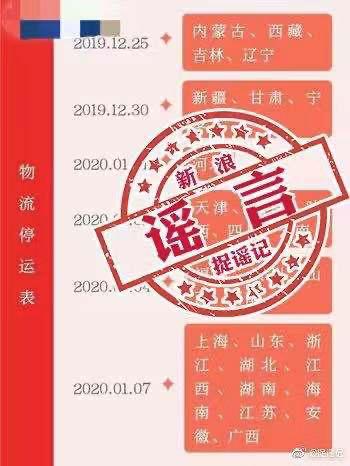 快递要停了你确定还不来找吗,快递说停就停赶紧备货