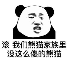 手绘沙雕熊猫头表情包,熊猫头沙雕表情包合集