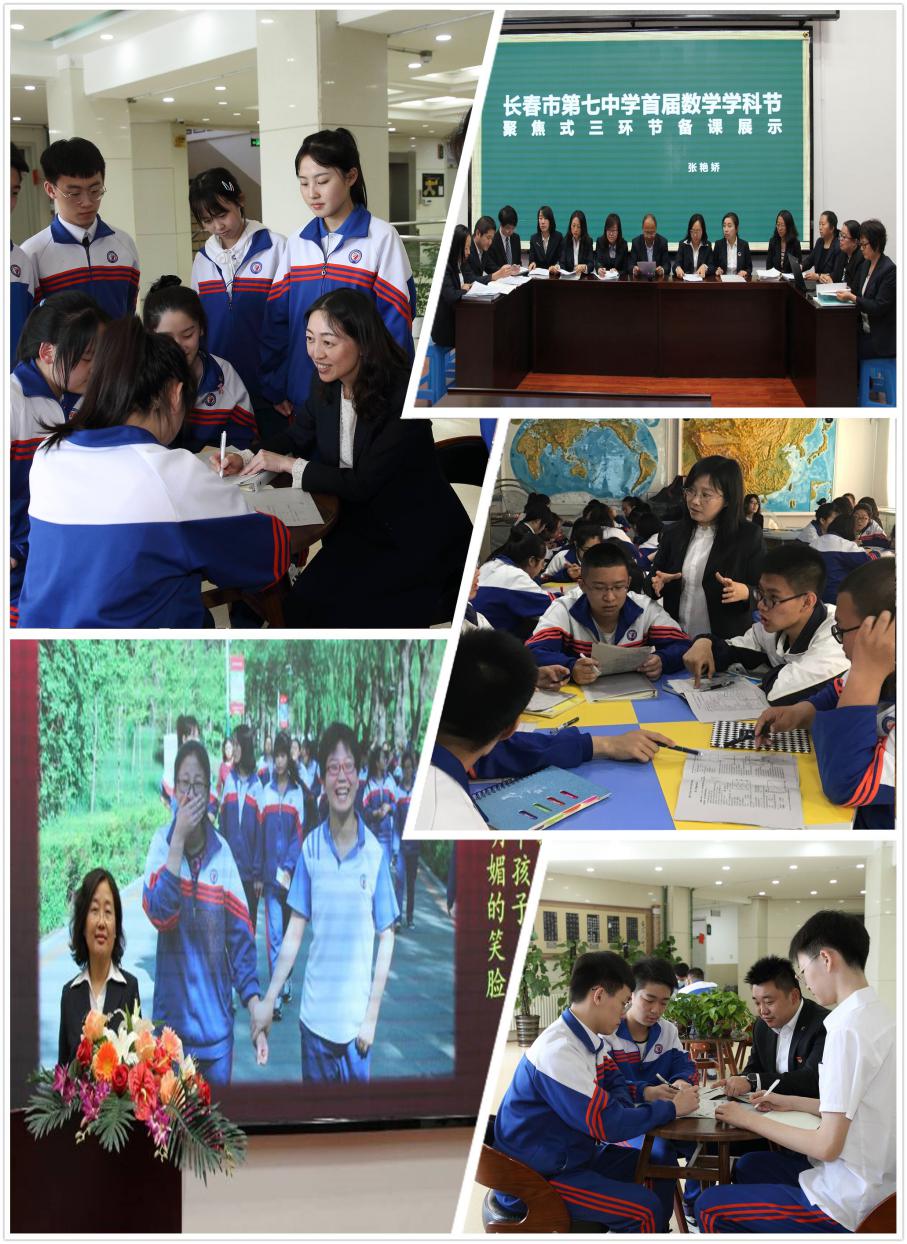 长春市第七中学全日制,长春市第七中学咋样