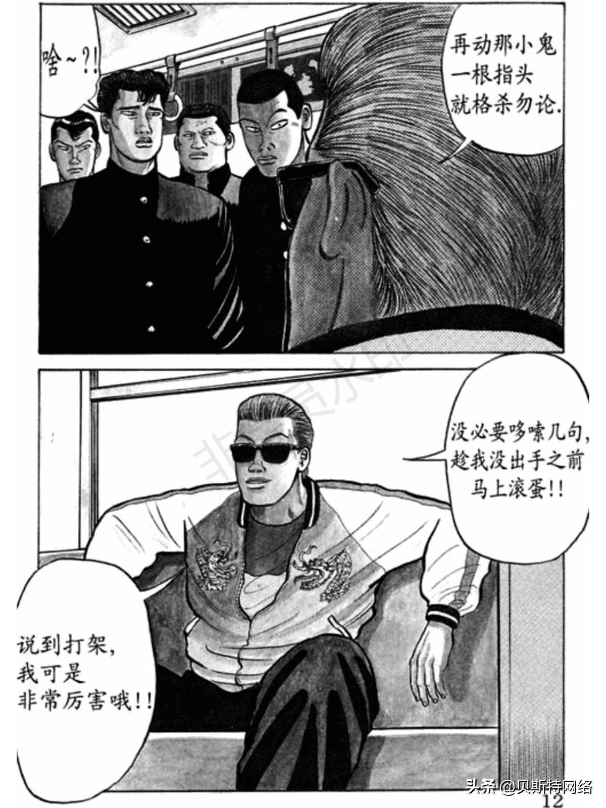 漫画热血高校336话,热血高校漫画全集解析11卷