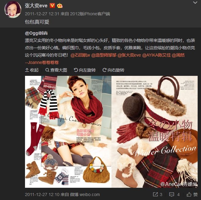 张大奕同一批的网红,网红张大奕靠带货走向上市