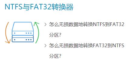 不重启电脑，一分钟扩展C盘大小！又一国产良心软件推荐