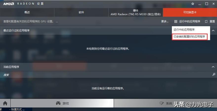 华硕amd双显卡怎么切换,amd双显卡切换教程