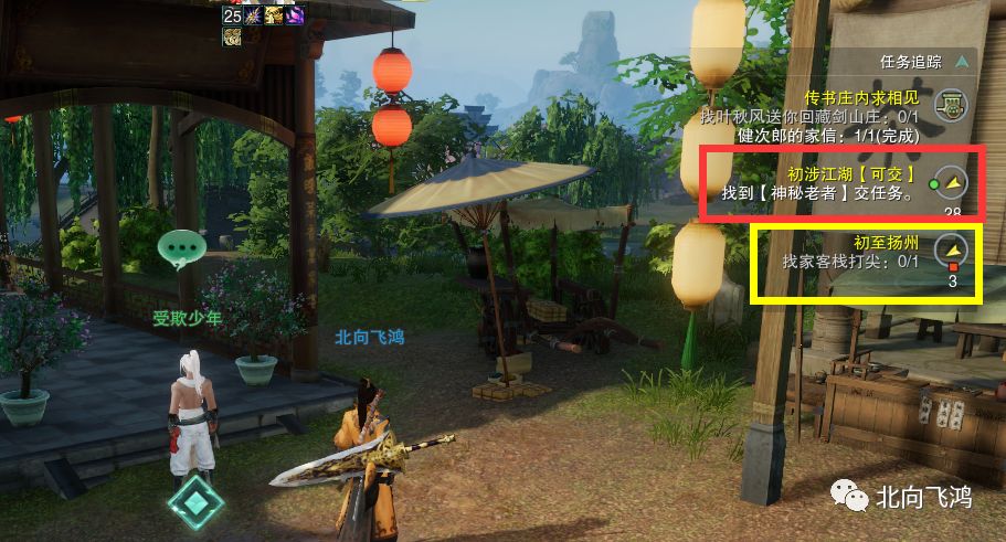 剑网3手游新手入门攻略,剑网3攻略之萌新