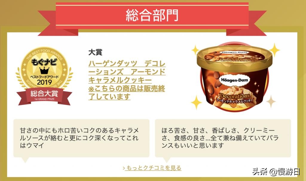 2019日本零食排名,日本人最喜欢的中国食物零食