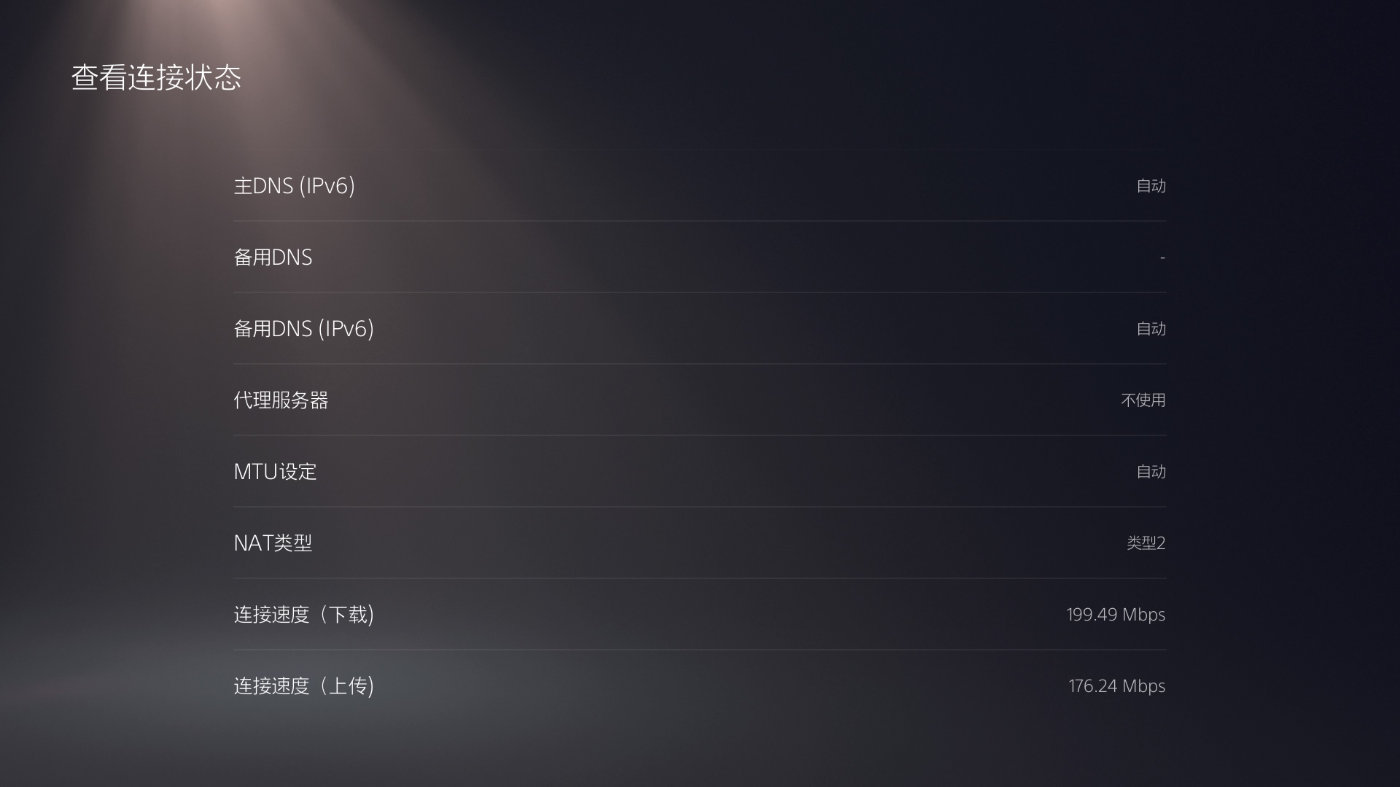 奇游联机宝3pro如何给ps5加速,奇游联机宝3可以加速电脑吗