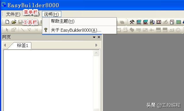 威纶触摸屏编程软件,威纶触摸屏软件编程用的什么语言