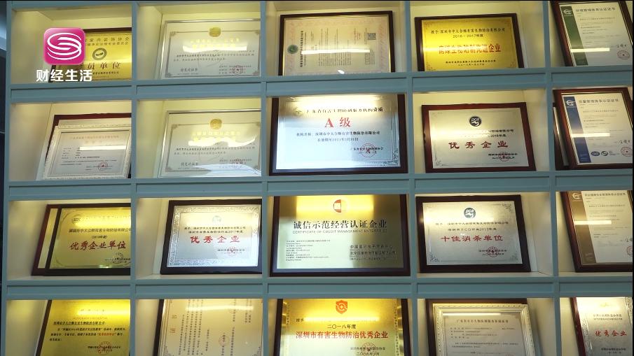 深圳财经频道直播,深圳财经直通车