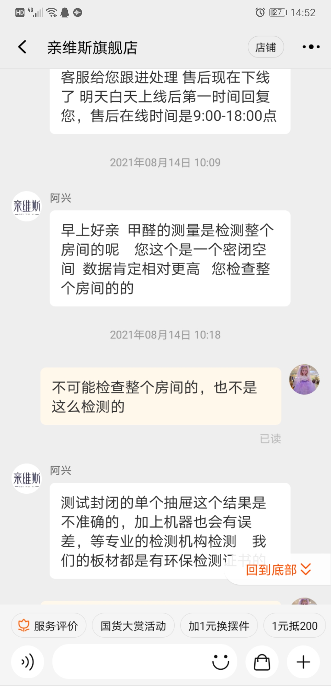 淘宝实木家具甲醛,天猫买到甲醛超标的家具