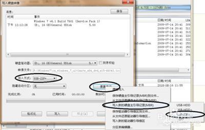 怎么安装win7系统教程图解,怎样安装win7系统教程图解