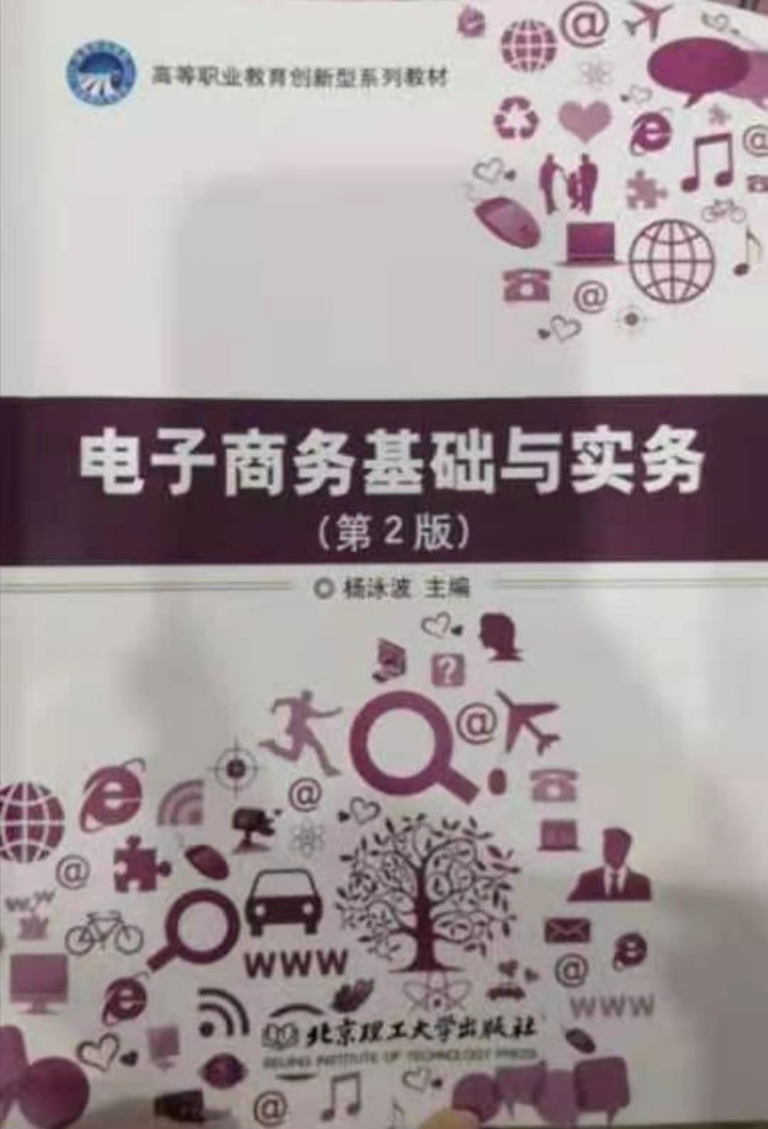 中职电子商务试讲10分钟教案,中职电子商务概念及特征课件
