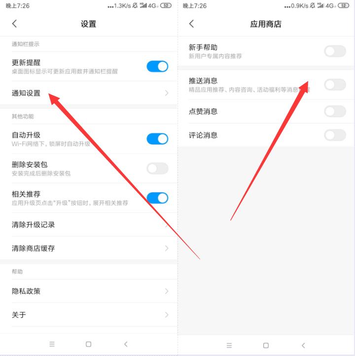 小米系统更新防闪烁,小米系统更新推送一下就没了