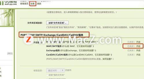 mac自带邮件功能绑定qq邮箱,mac邮箱无法连接到qq账户