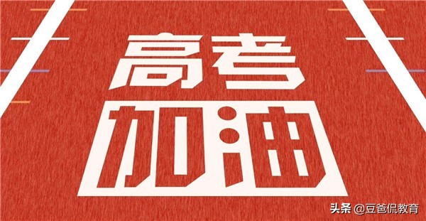 高考志愿退档和滑档是什么意思,高考滑档与退档有什么区别