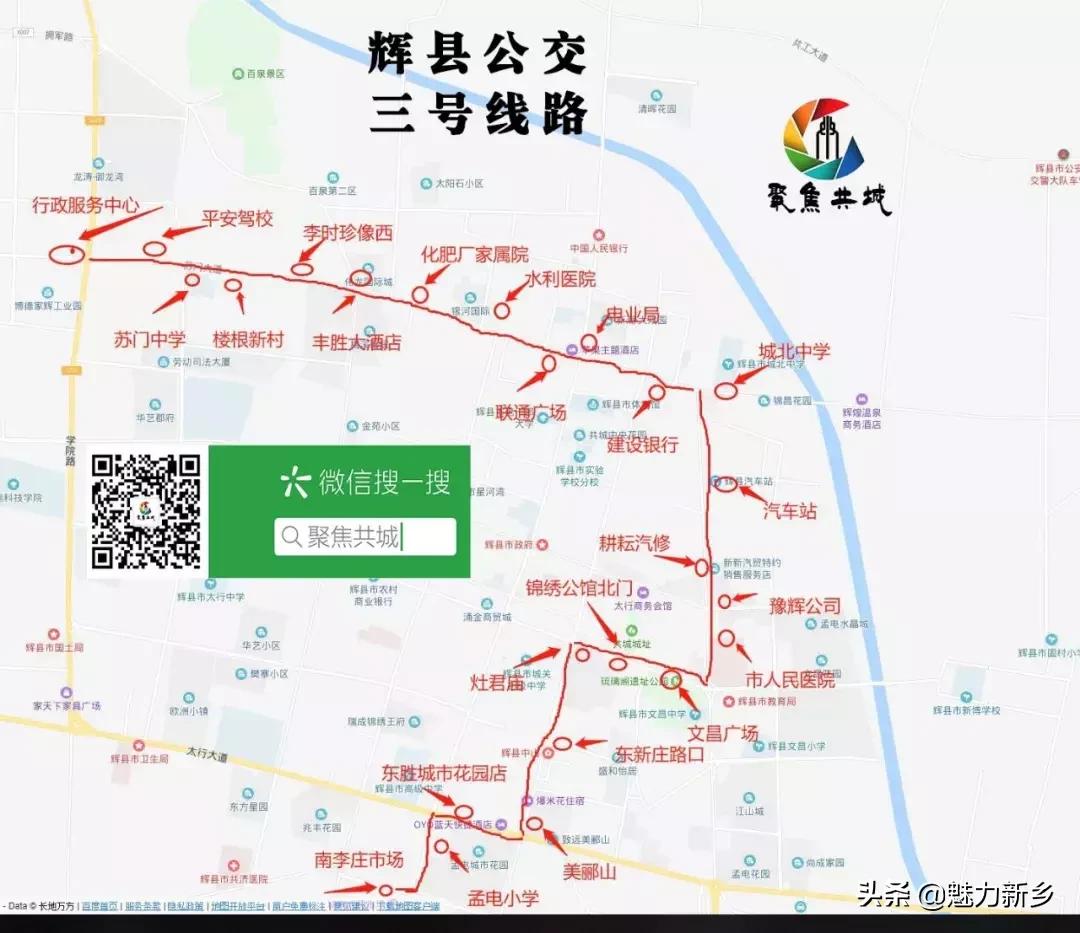 辉县到新乡公交免费坐,新乡辉县18路公交车路线