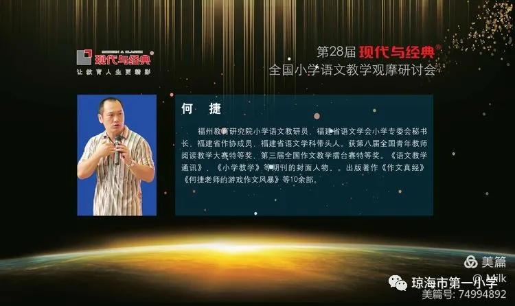 小学语文教研沙龙活动美篇,小学教师沙龙教研活动