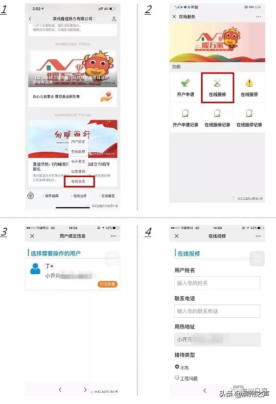 滨州延期供暖最新政策,滨州供暖知识普及