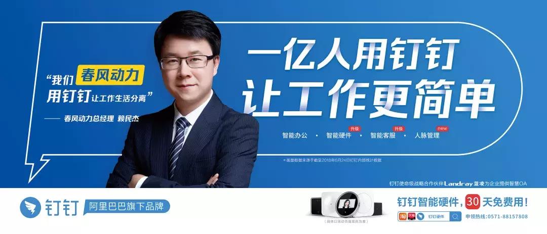 全新专属钉钉发布会,钉钉5.0发布会