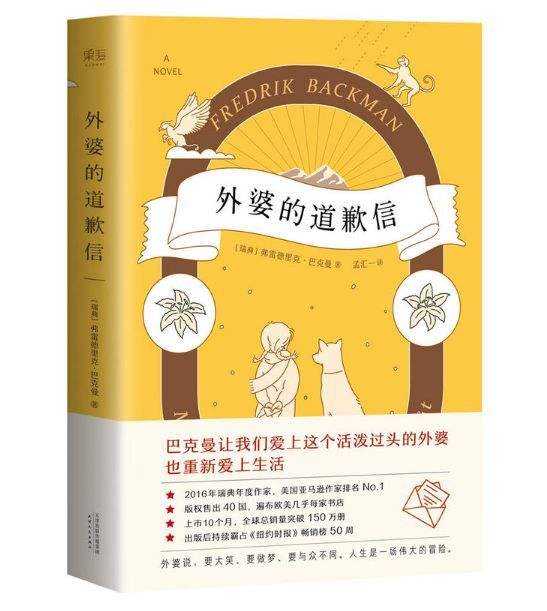 弗雷德里克巴克曼是个咋样的人,人生第一次弗雷德里克巴克曼