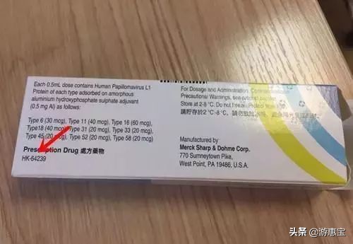 香港hpv疫苗真假结果,香港hpv疫苗什么时候查出假货的