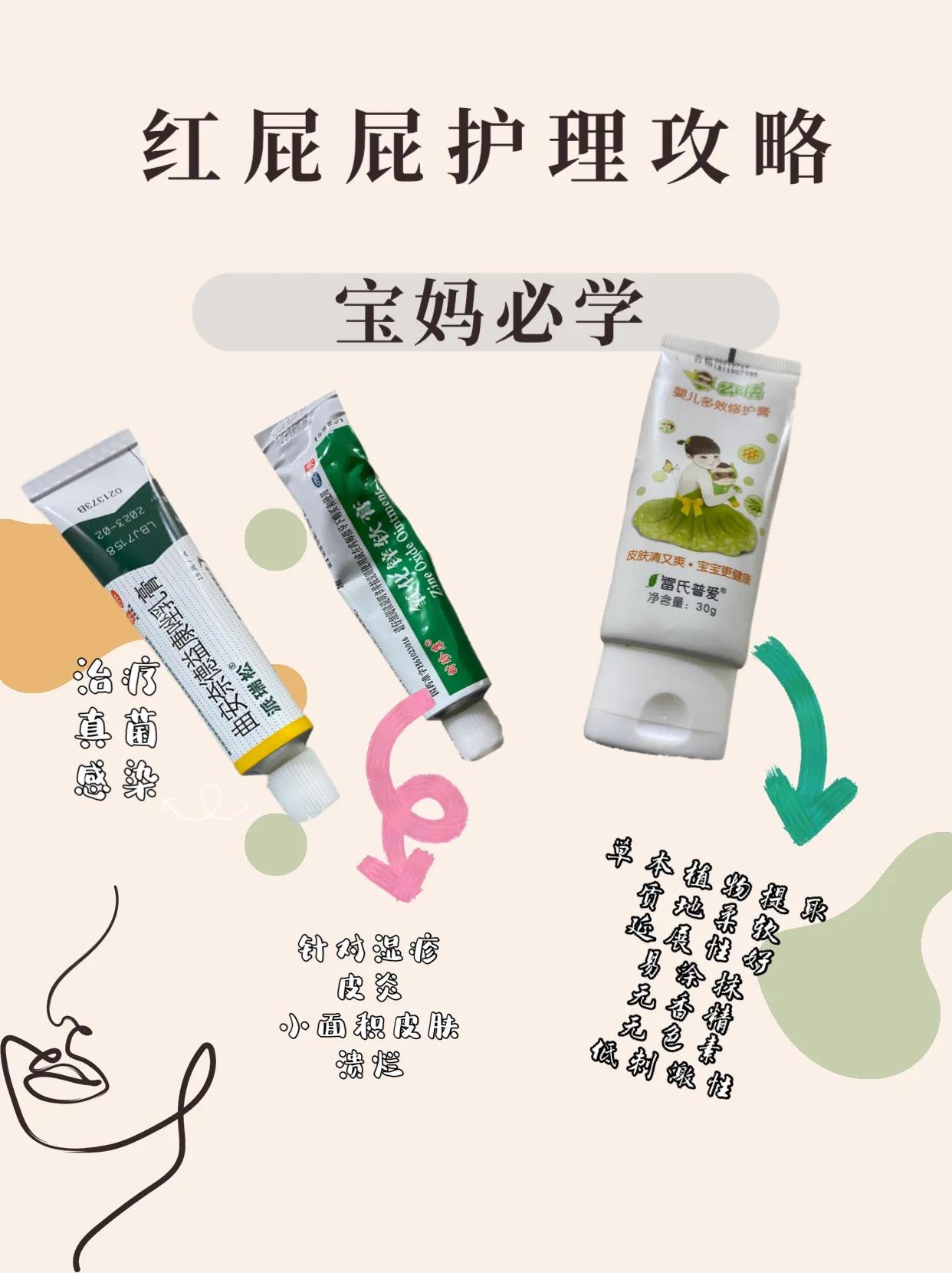 预防宝宝红屁股擦什么,预防宝宝红屁屁的好物推荐