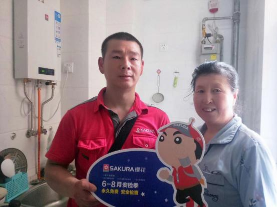 SAKURA樱花安检36年：以责任建信任，以服务守初心
