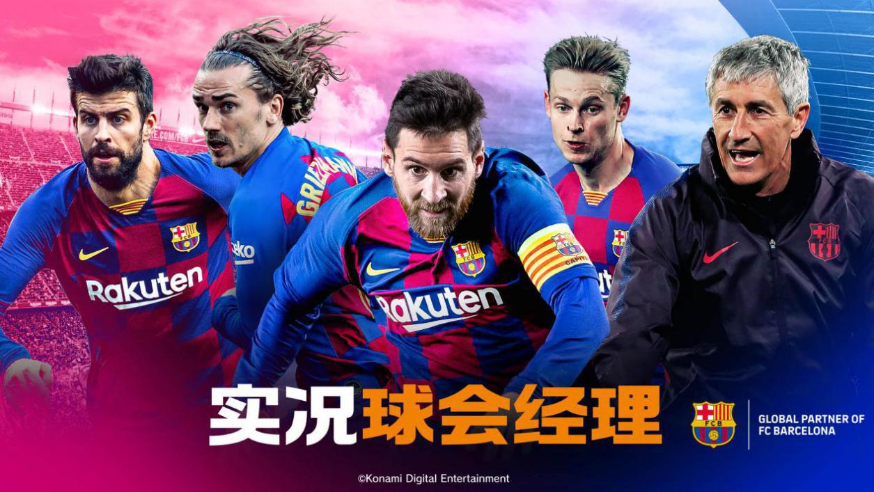 实况球会经理球探,实况球会经理游戏解说