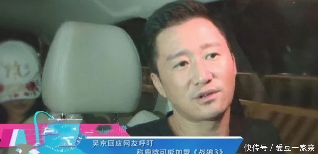 鹿晗吴京片酬,吴京鹿晗最新消息