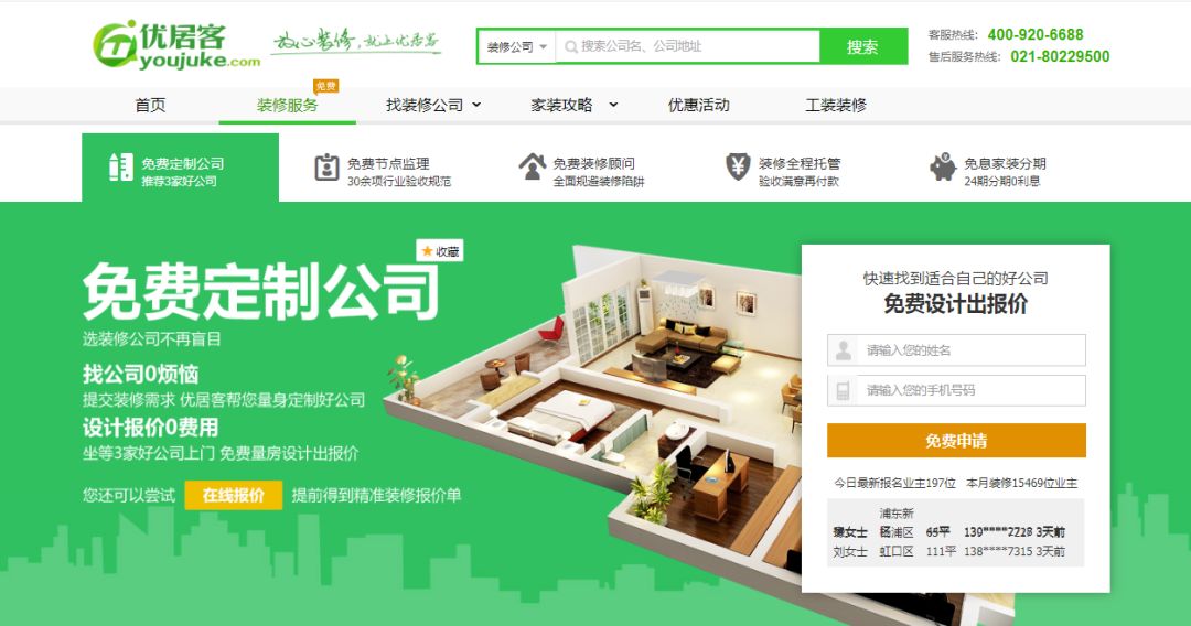 优居客倒闭后续,什么叫优居客一朝倒下