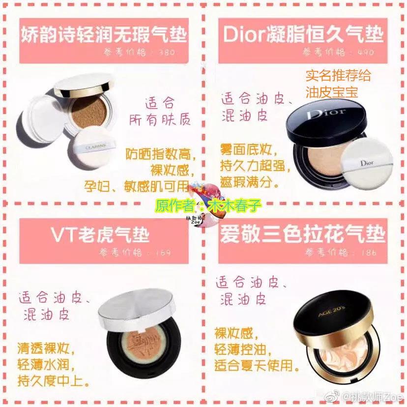 30-40岁平价气垫排行榜前十名,mistine水感柔润气垫适合什么肤质