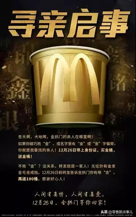 麦当劳金拱门全家桶优惠,麦当劳金拱门桶价格