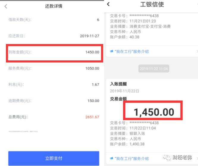 汇潮支付,汇潮支付298怎么要回来