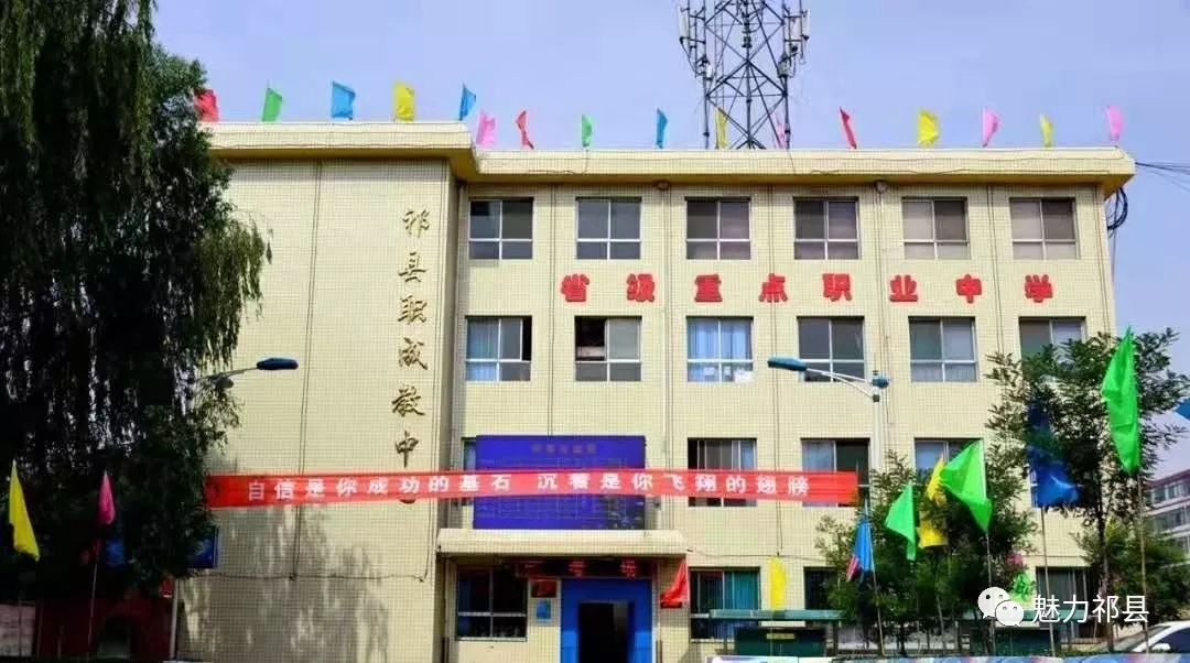 「魅力祁县」祁县旧职中，大家最后的记忆，即将成为历史