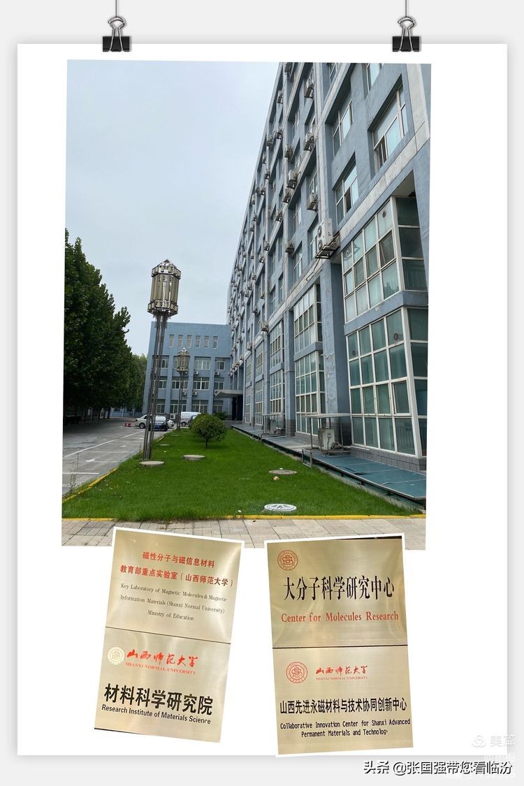 山西师范大学记忆馆,再回首山西师范大学