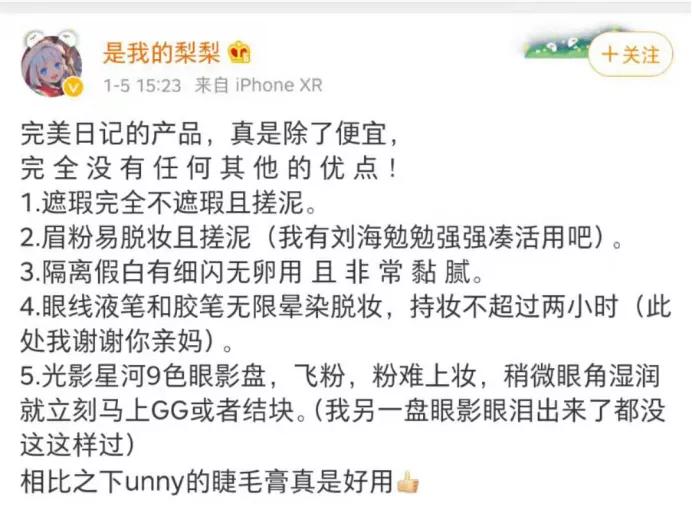 逸仙电商盈利点,逸仙电商商业模式讲解