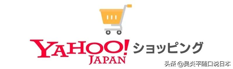 日本雅虎电商运营模式,日本雅虎跨境电商入门完整教程