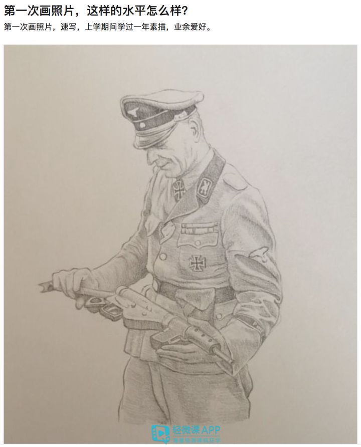 画人物的时候为什么老是画不准,画人物不好看怎么办