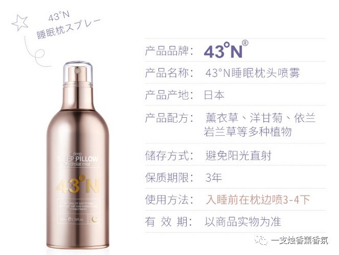 葵花睡眠喷雾有效不,治失眠最有效睡眠喷雾