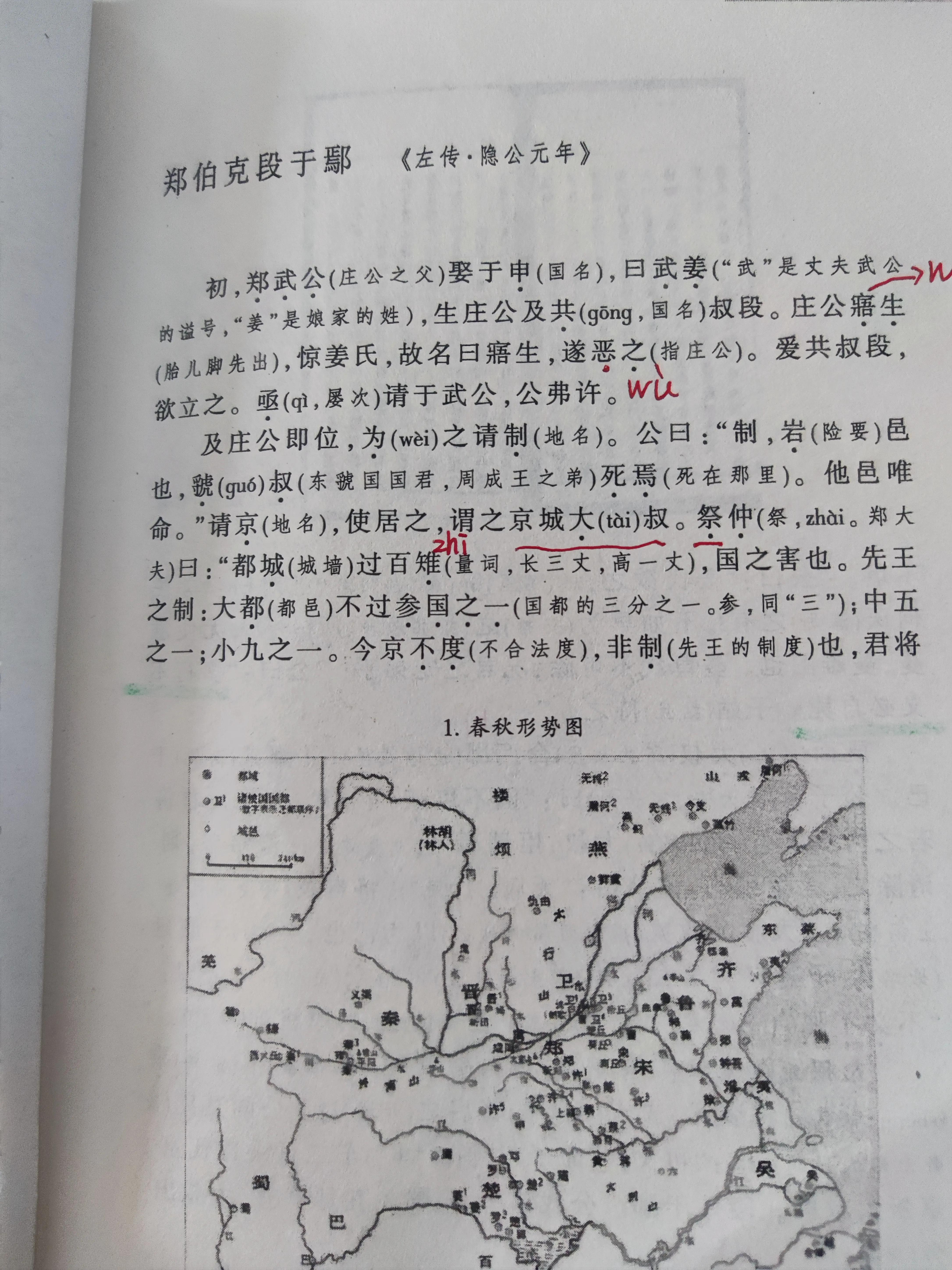 郑伯克段于鄢多行不义必自毙翻译,郑伯克段于鄢体现庄公老谋深算