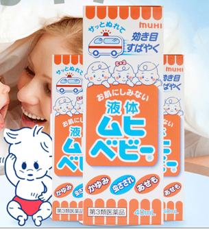 蚊虫叮咬止痒消肿不留疤,蚊虫叮咬止痒消肿进口