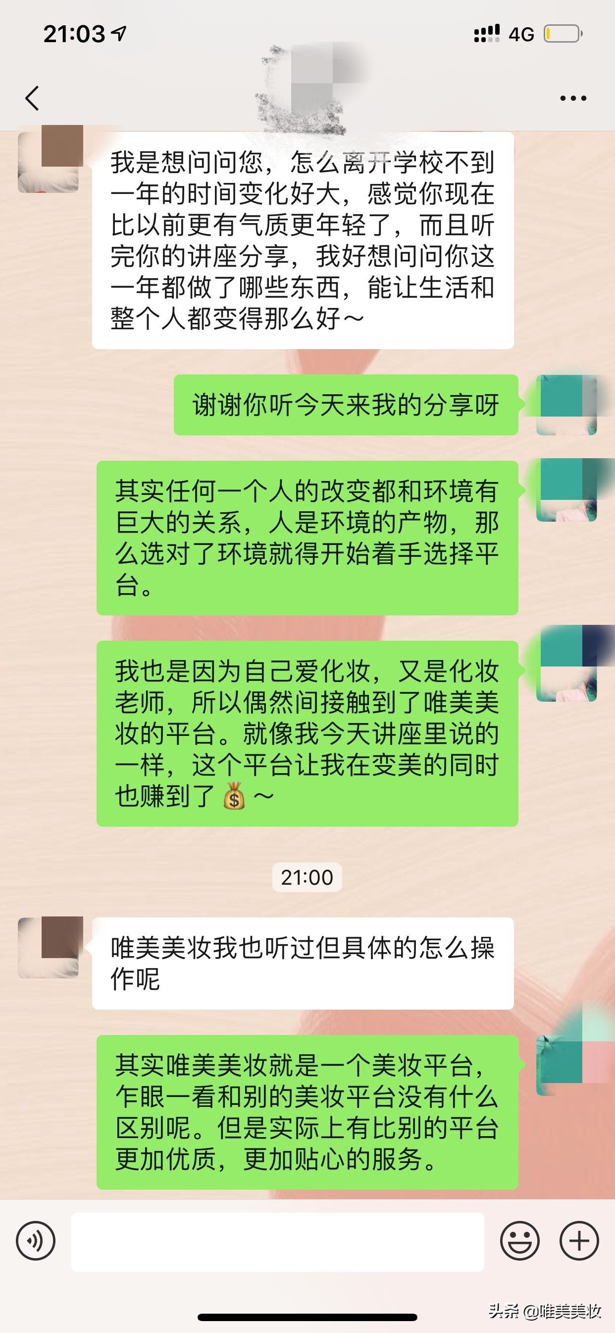 唯美皮肤管理招加盟,唯美加盟条件