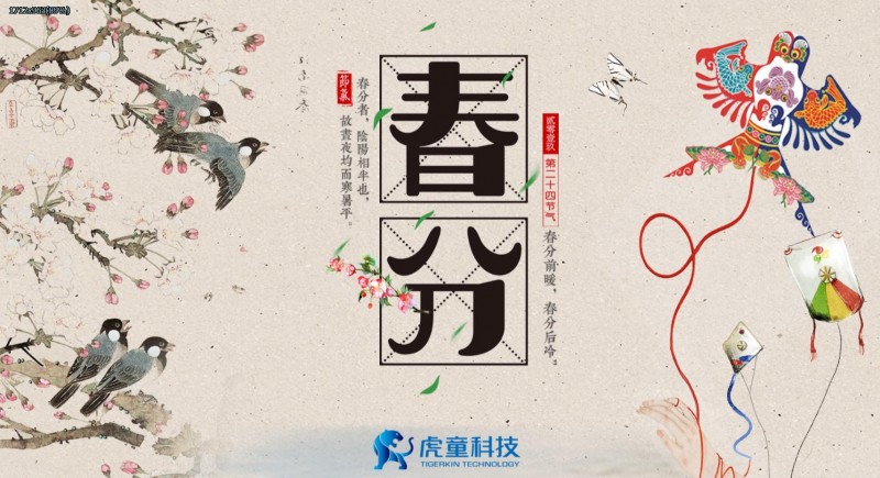 春分时节草长莺飞惹人醉,大好春光最新视频