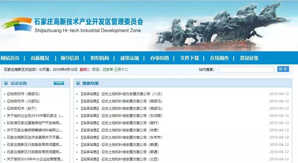 石家庄有可能拆迁的区域,石家庄将要腾飞的片区