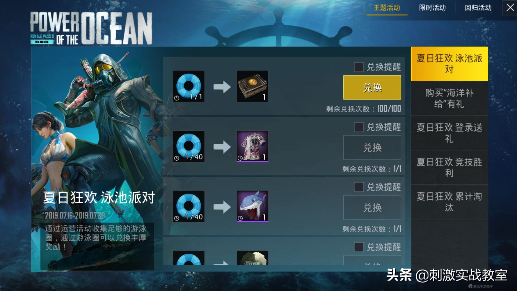 刺激战场国际服四月新赛季,刺激战场国际服最新上线极品宝箱